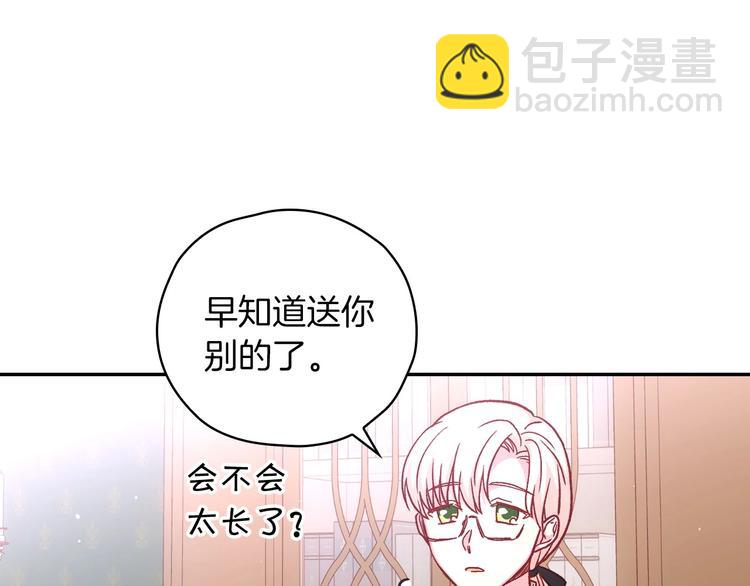 🍱侍女只想活下去 第35话 无法理解的事情 第30页