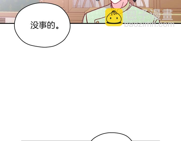 🍱侍女只想活下去 第35话 无法理解的事情 第31页
