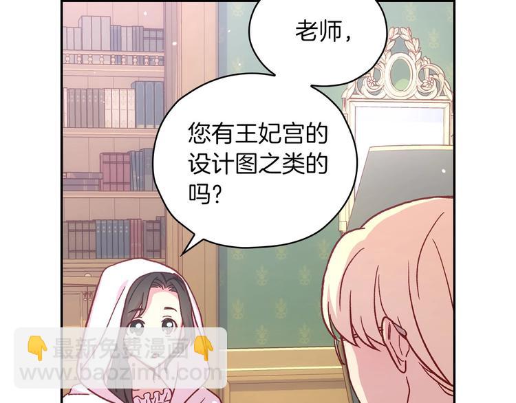 🍱侍女只想活下去 第35话 无法理解的事情 第32页