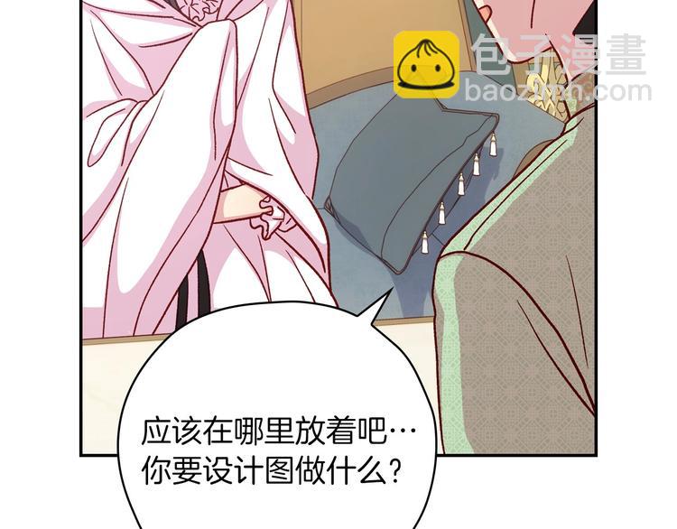🍱侍女只想活下去 第35话 无法理解的事情 第33页