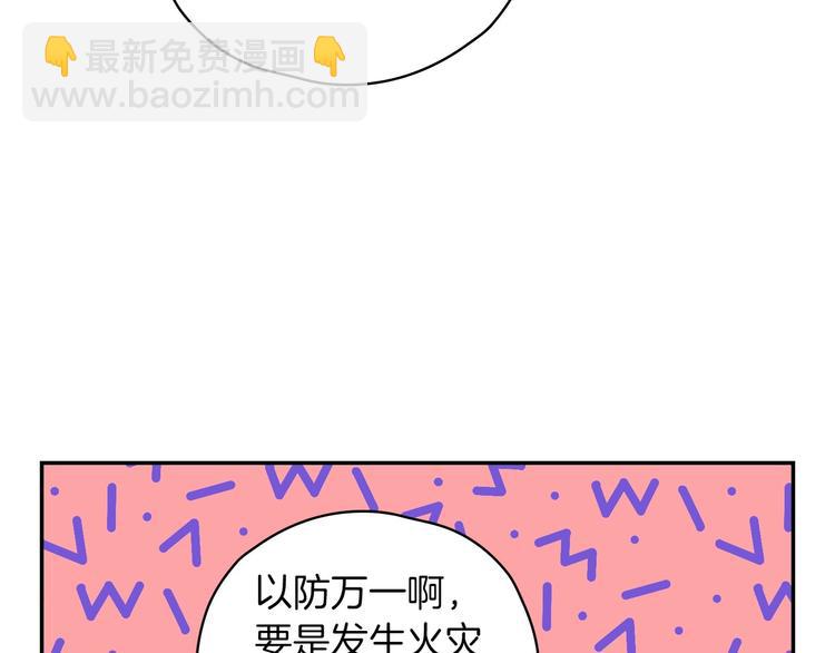 🍱侍女只想活下去 第35话 无法理解的事情 第34页