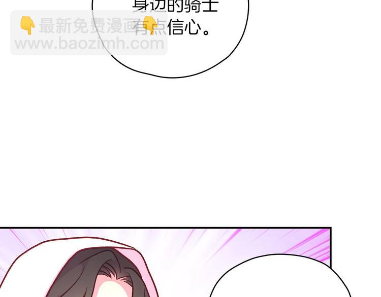 🍱侍女只想活下去 第35话 无法理解的事情 第36页