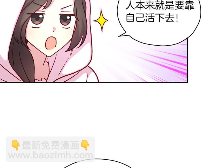🍱侍女只想活下去 第35话 无法理解的事情 第37页