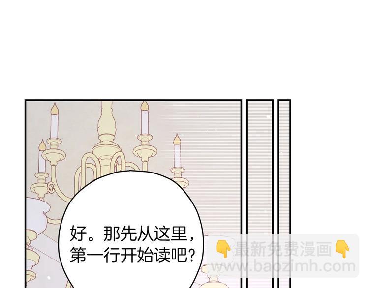 🍱侍女只想活下去 第35话 无法理解的事情 第41页