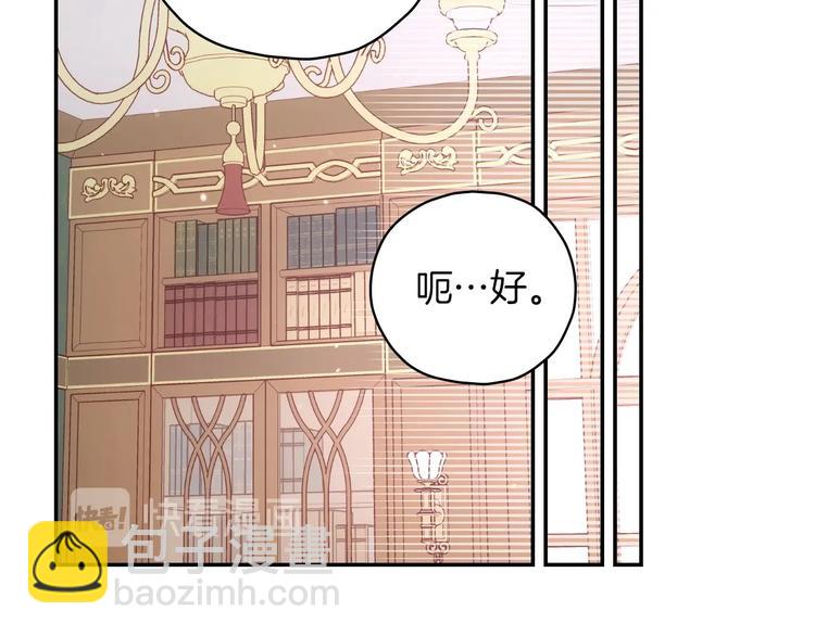 🍱侍女只想活下去 第35话 无法理解的事情 第42页