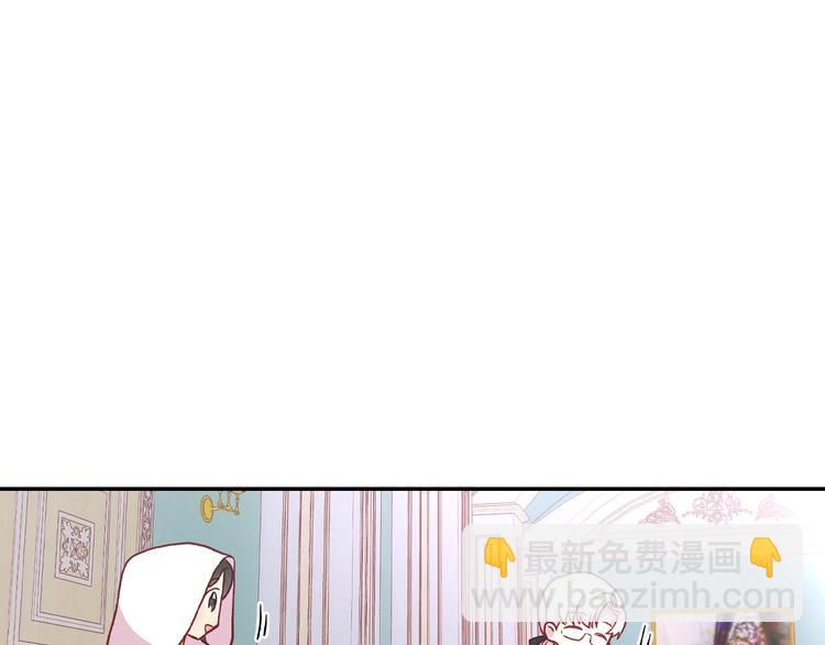 🍱侍女只想活下去 第35话 无法理解的事情 第44页