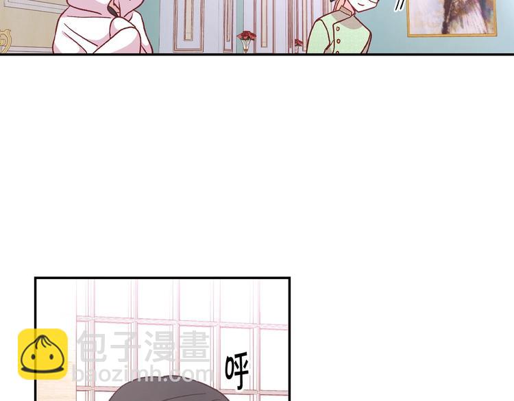 🍱侍女只想活下去 第35话 无法理解的事情 第45页