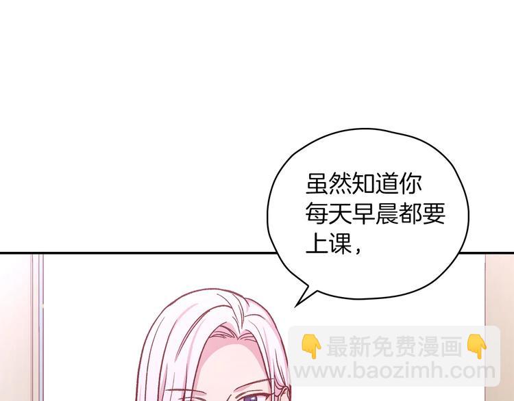 🍱侍女只想活下去 第35话 无法理解的事情 第48页