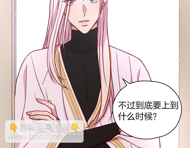 🍱侍女只想活下去 第35话 无法理解的事情 第49页
