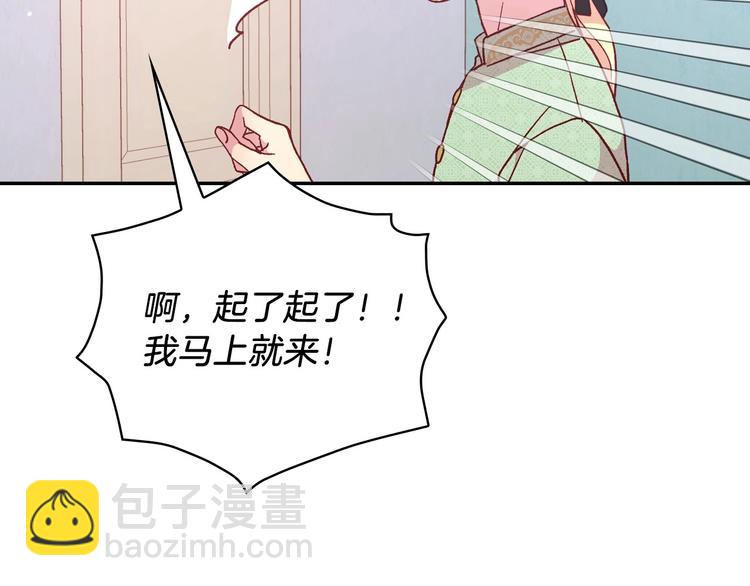 🍱侍女只想活下去 第35话 无法理解的事情 第5页