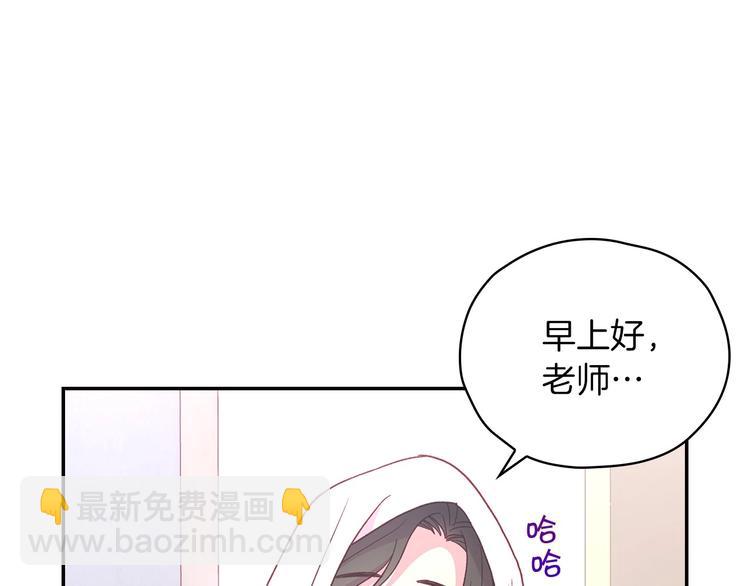 🍱侍女只想活下去 第35话 无法理解的事情 第7页