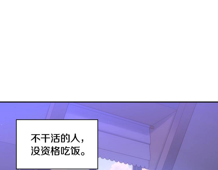 🍱侍女只想活下去 第37话 人的欲望 第1页