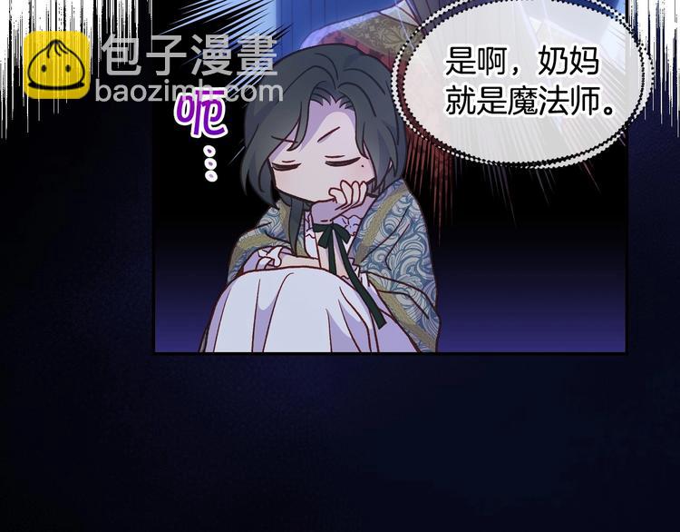🍱侍女只想活下去 第37话 人的欲望 第10页