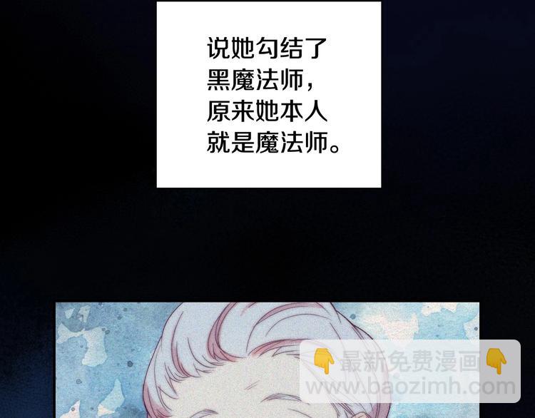 🍱侍女只想活下去 第37话 人的欲望 第11页