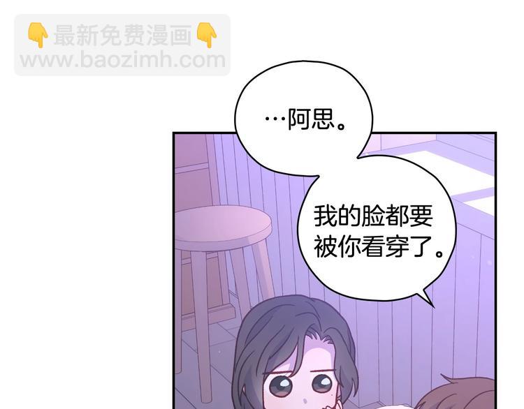 🍱侍女只想活下去 第37话 人的欲望 第14页