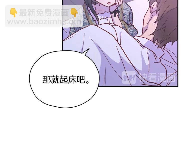 🍱侍女只想活下去 第37话 人的欲望 第15页