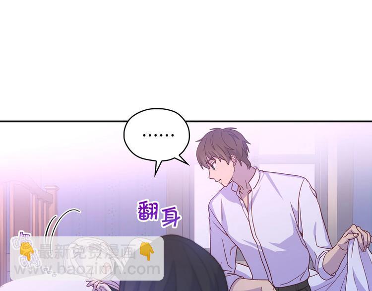 🍱侍女只想活下去 第37话 人的欲望 第19页
