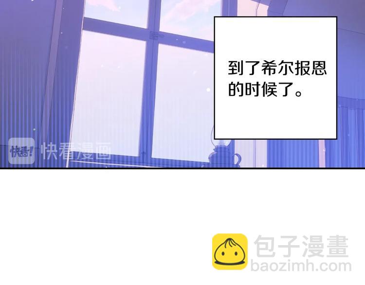 🍱侍女只想活下去 第37话 人的欲望 第2页