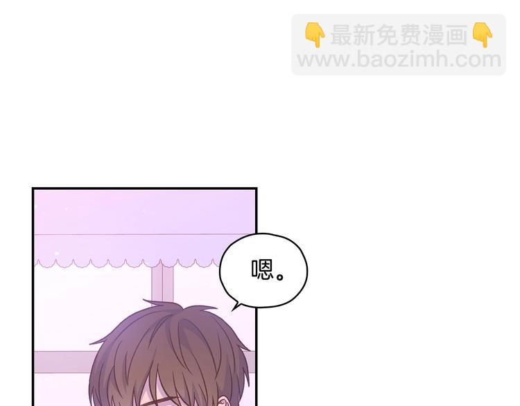 🍱侍女只想活下去 第37话 人的欲望 第24页