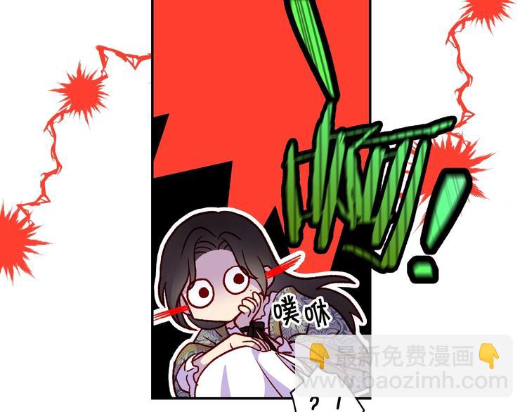 🍱侍女只想活下去 第37话 人的欲望 第28页