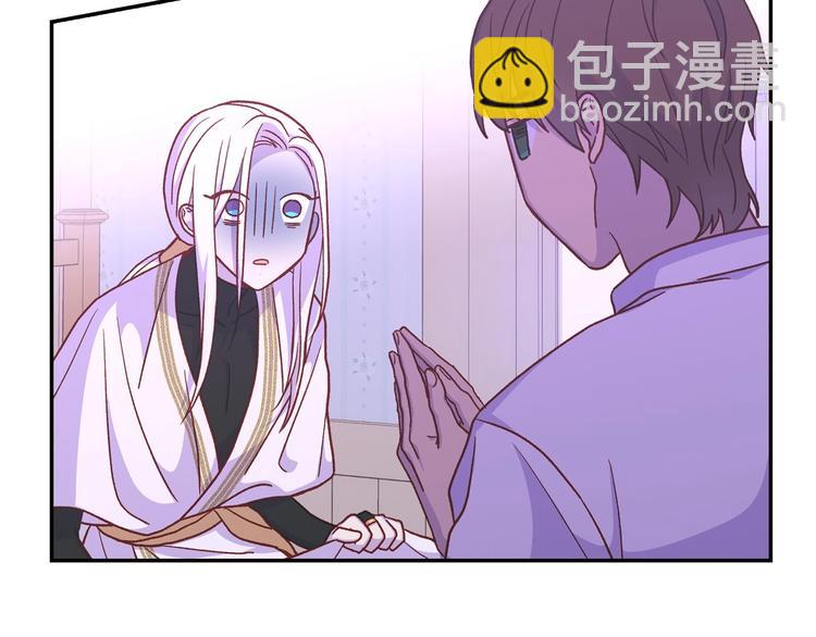 🍱侍女只想活下去 第37话 人的欲望 第31页