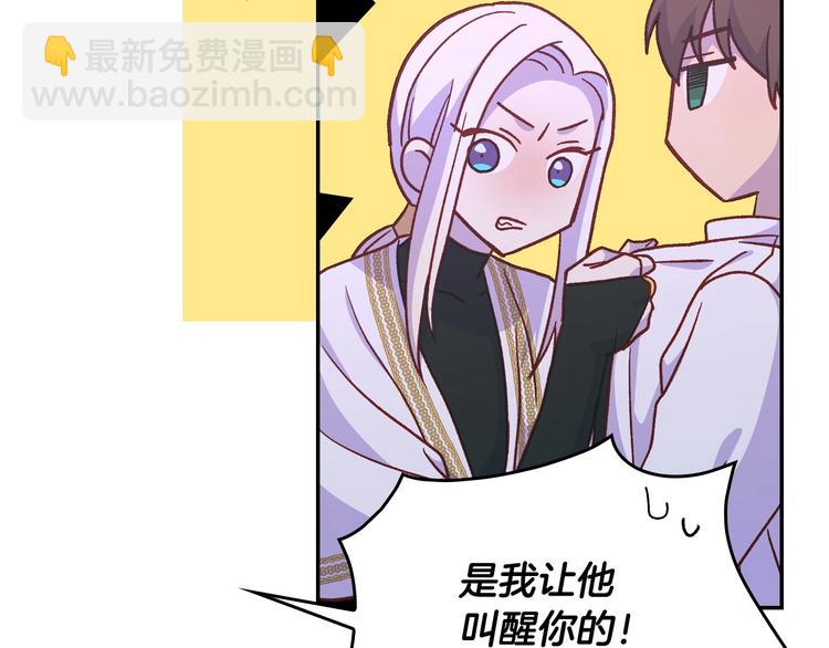 🍱侍女只想活下去 第37话 人的欲望 第36页