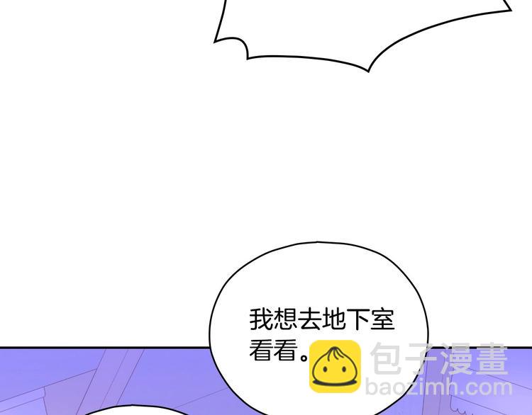 🍱侍女只想活下去 第37话 人的欲望 第37页