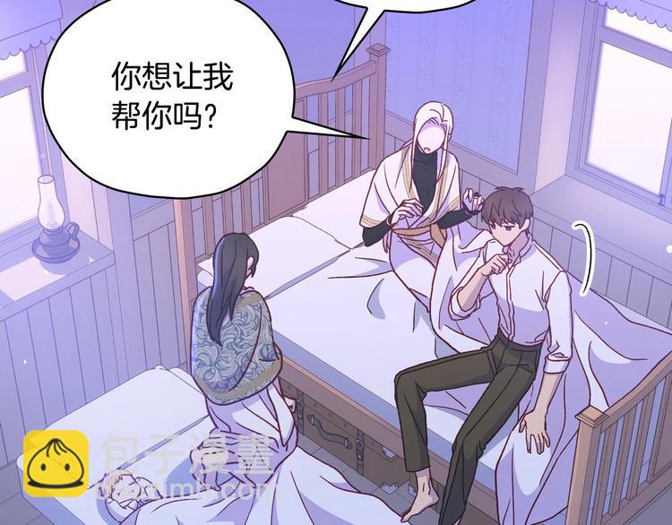 🍱侍女只想活下去 第37话 人的欲望 第38页