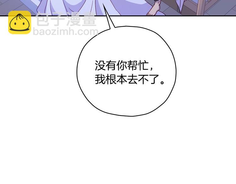 🍱侍女只想活下去 第37话 人的欲望 第39页