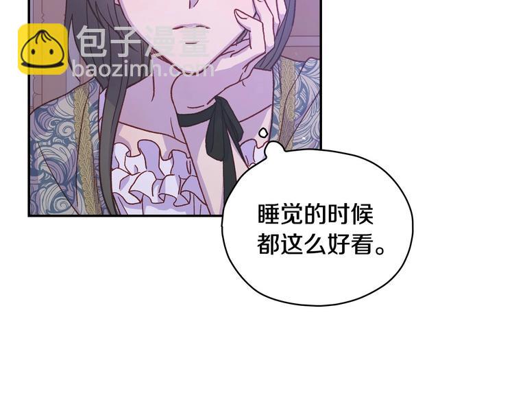 🍱侍女只想活下去 第37话 人的欲望 第4页