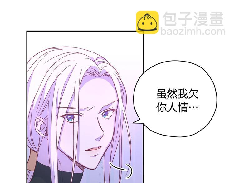 🍱侍女只想活下去 第37话 人的欲望 第40页