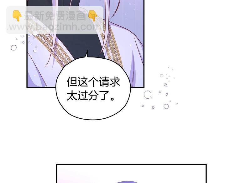 🍱侍女只想活下去 第37话 人的欲望 第41页