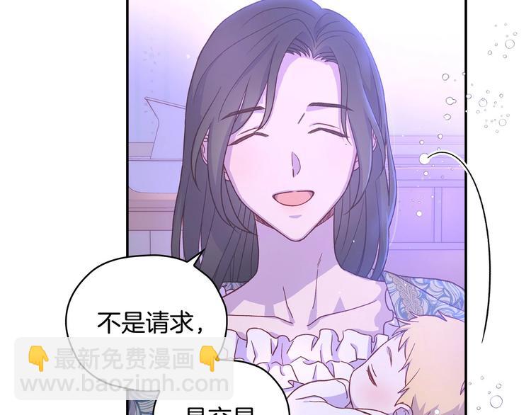 🍱侍女只想活下去 第37话 人的欲望 第42页
