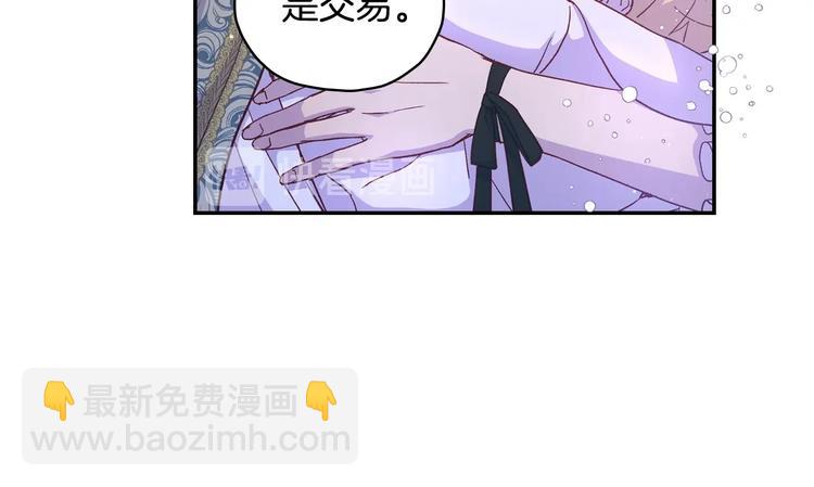 🍱侍女只想活下去 第37话 人的欲望 第43页