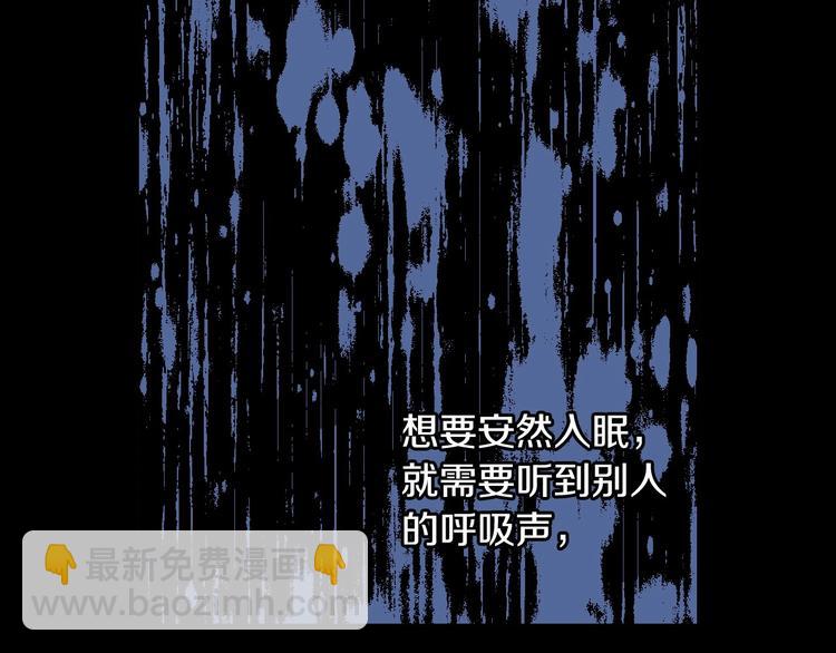 🍱侍女只想活下去 第37话 人的欲望 第48页