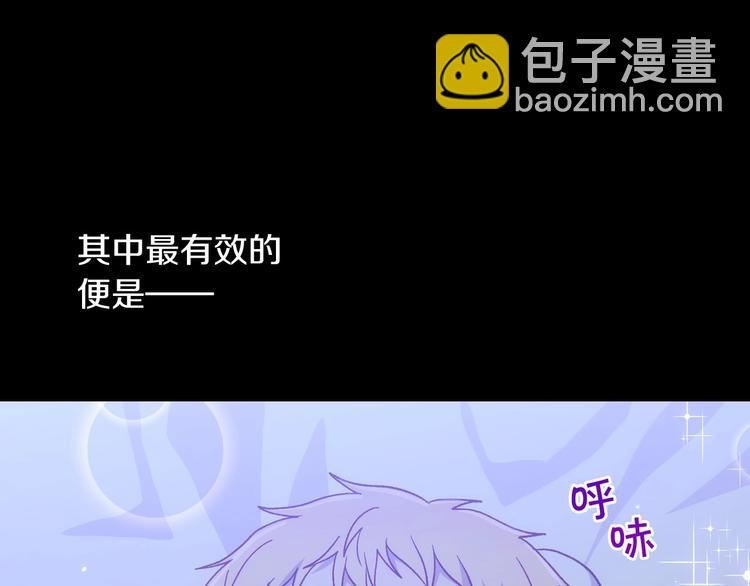 🍱侍女只想活下去 第37话 人的欲望 第50页