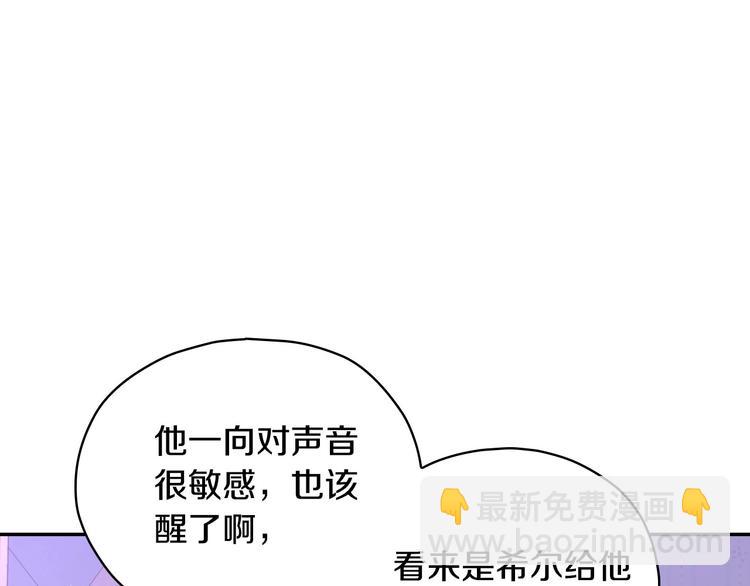 🍱侍女只想活下去 第37话 人的欲望 第6页