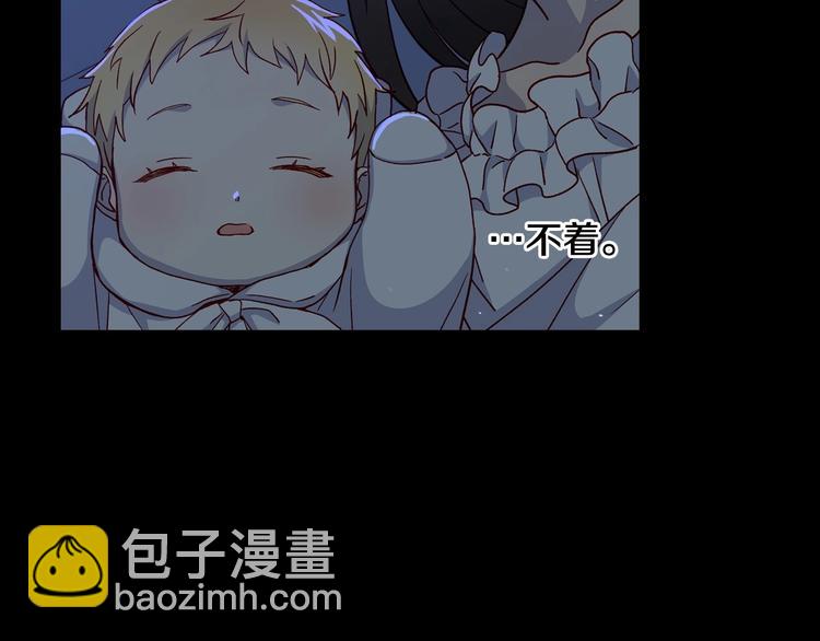 🍱侍女只想活下去 第39话 愧对善良二字 第11页