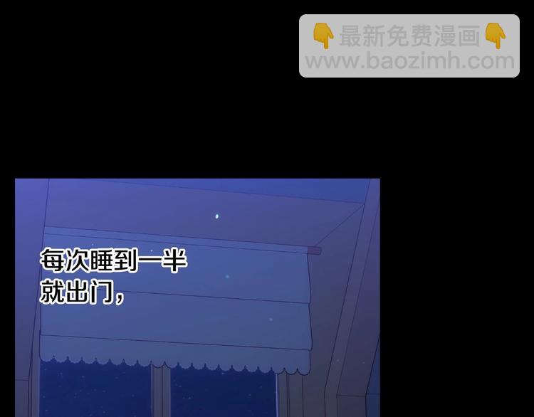 🍱侍女只想活下去 第39话 愧对善良二字 第16页