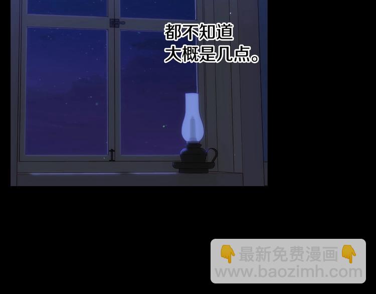 🍱侍女只想活下去 第39话 愧对善良二字 第17页