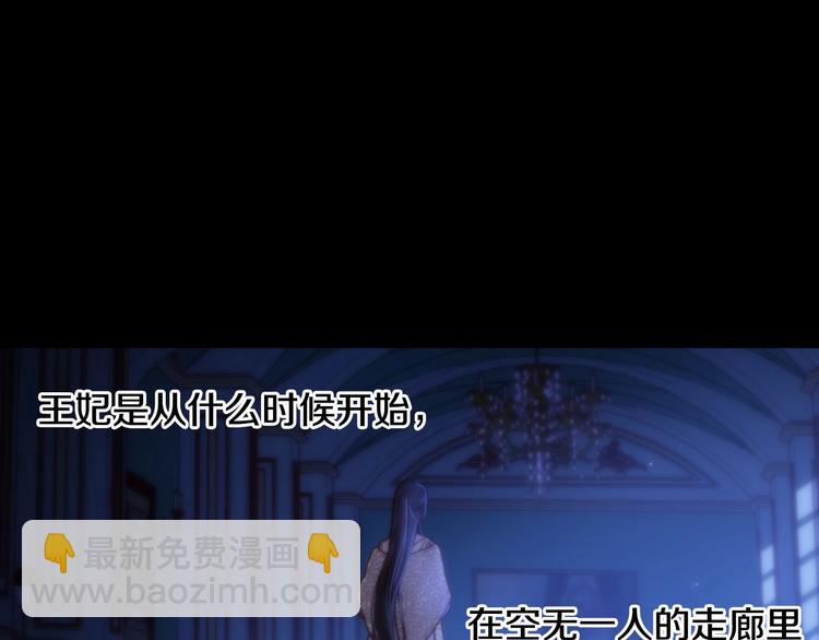 🍱侍女只想活下去 第39话 愧对善良二字 第18页