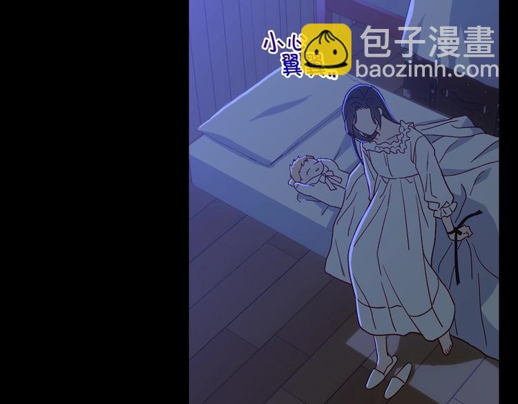 🍱侍女只想活下去 第39话 愧对善良二字 第20页