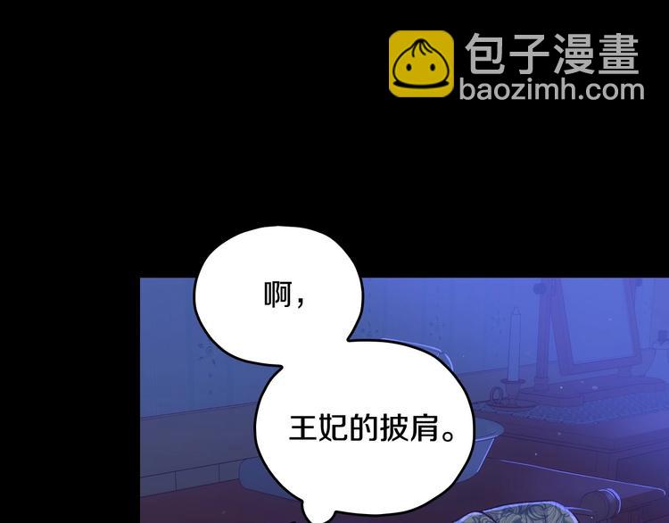 🍱侍女只想活下去 第39话 愧对善良二字 第26页