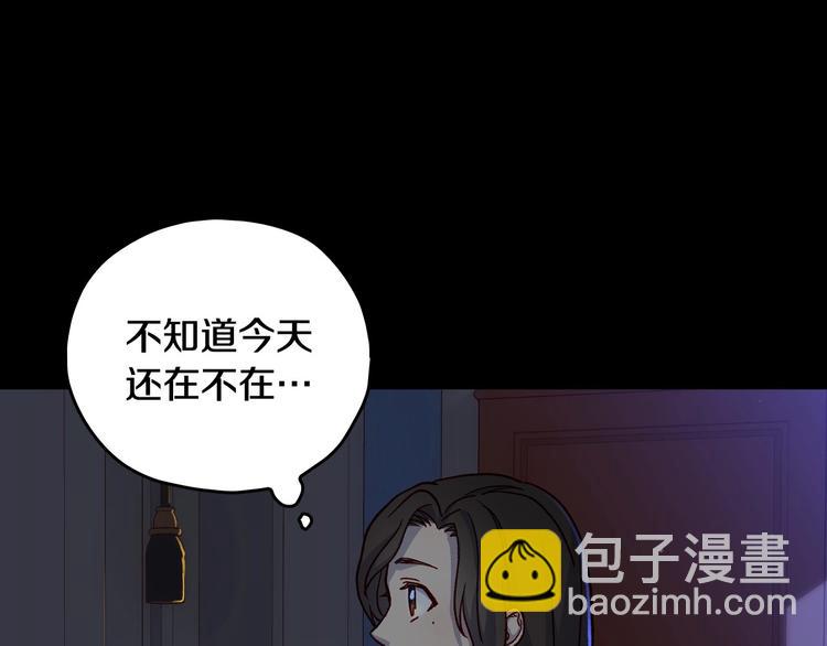 🍱侍女只想活下去 第39话 愧对善良二字 第32页