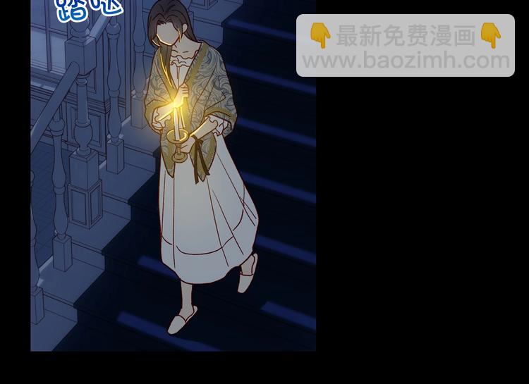 🍱侍女只想活下去 第39话 愧对善良二字 第38页