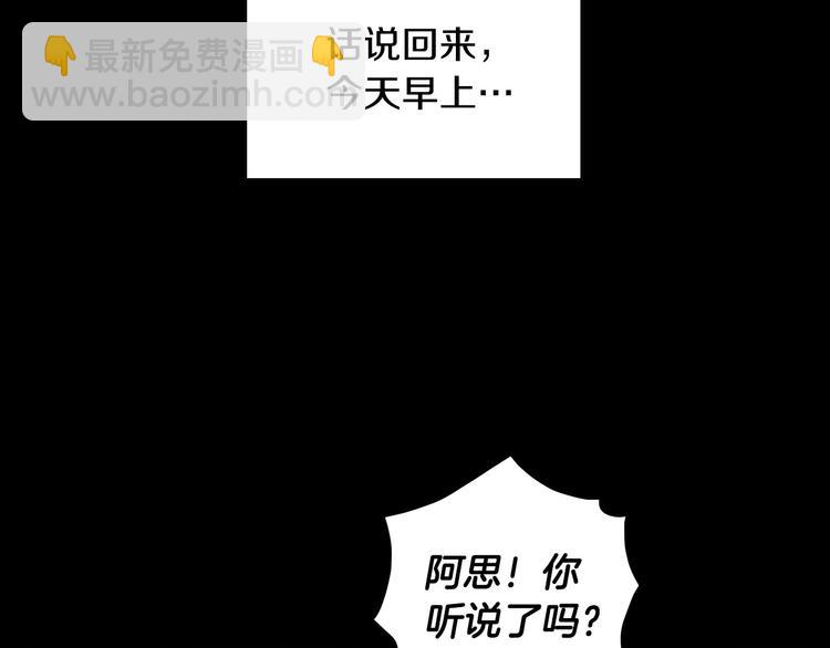 🍱侍女只想活下去 第39话 愧对善良二字 第41页