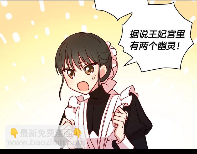 🍱侍女只想活下去 第39话 愧对善良二字 第42页