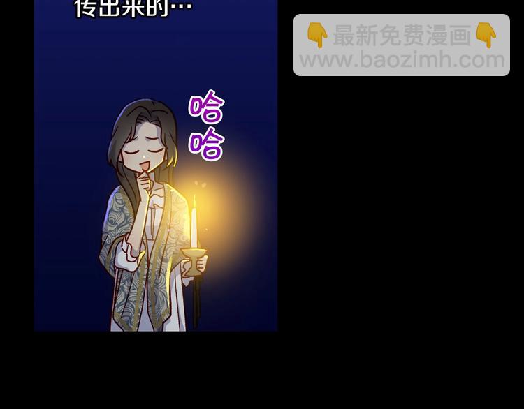 🍱侍女只想活下去 第39话 愧对善良二字 第44页