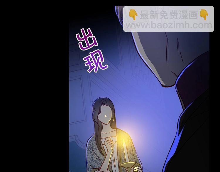 🍱侍女只想活下去 第39话 愧对善良二字 第45页