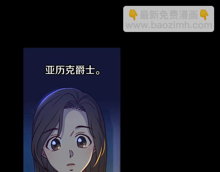🍱侍女只想活下去 第39话 愧对善良二字 第47页